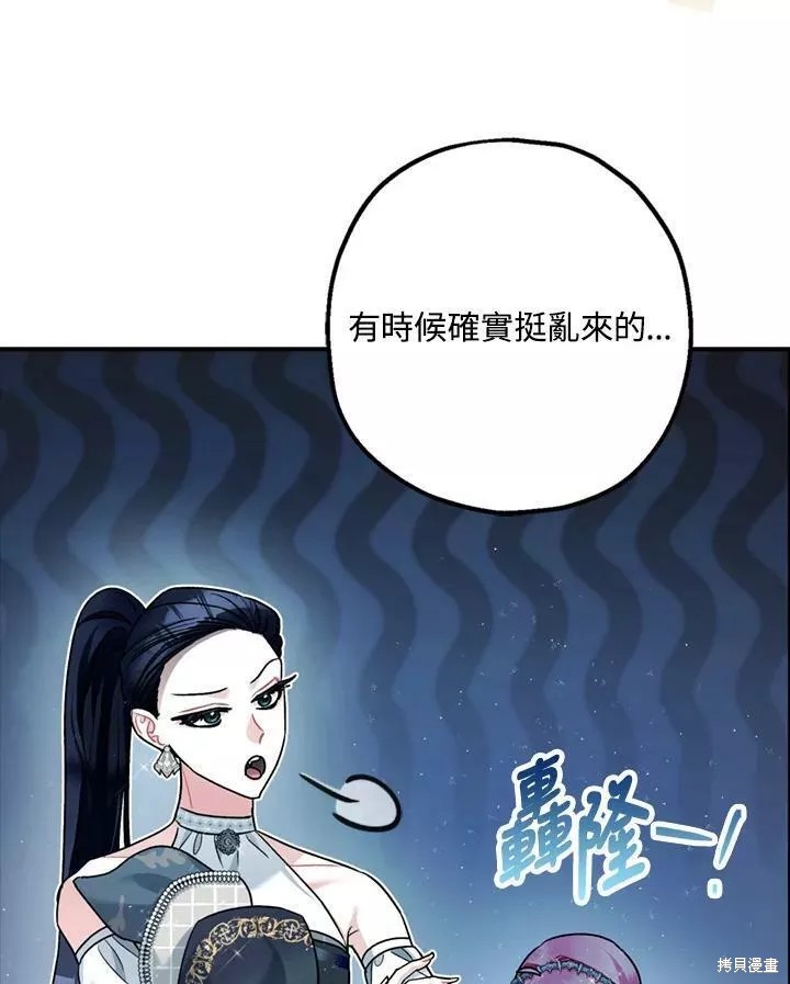 《暴君的精神安定剂》漫画最新章节第64话免费下拉式在线观看章节第【113】张图片