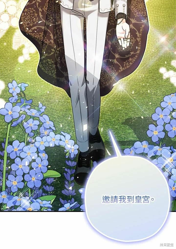 《暴君的精神安定剂》漫画最新章节第66话免费下拉式在线观看章节第【72】张图片