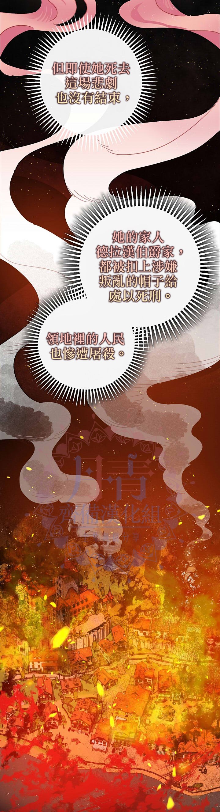 《暴君的精神安定剂》漫画最新章节第1话免费下拉式在线观看章节第【28】张图片