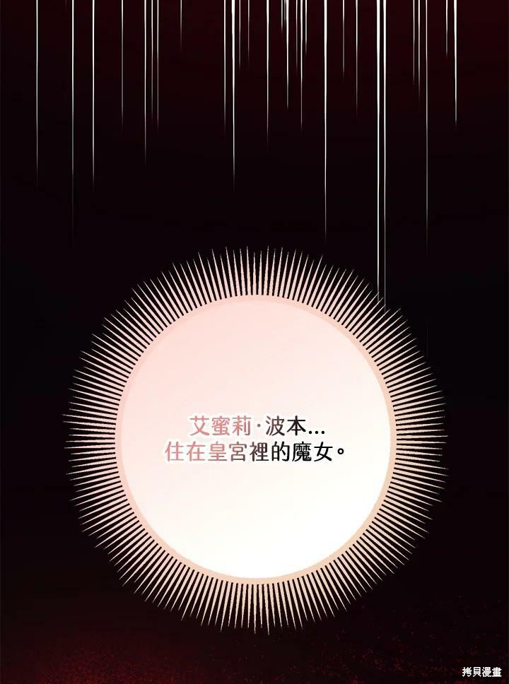 《暴君的精神安定剂》漫画最新章节第50话免费下拉式在线观看章节第【16】张图片