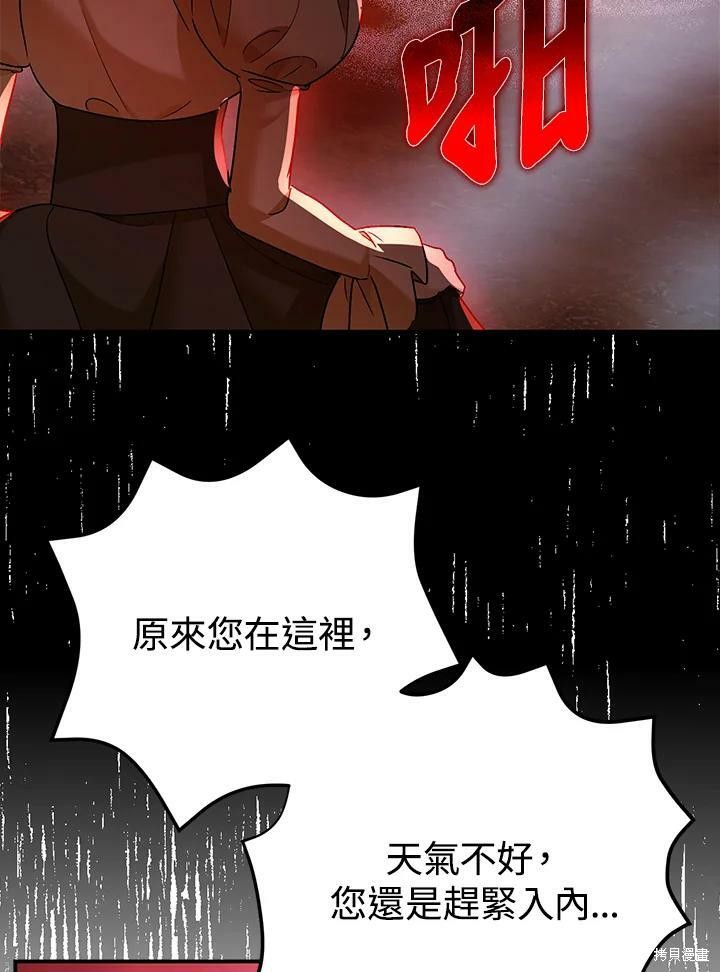 《暴君的精神安定剂》漫画最新章节第55话免费下拉式在线观看章节第【35】张图片