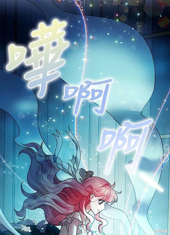 《暴君的精神安定剂》漫画最新章节第47话免费下拉式在线观看章节第【3】张图片