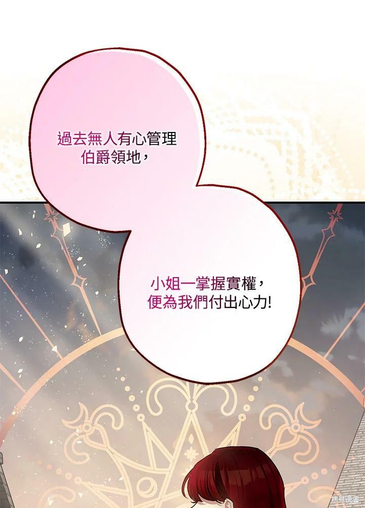 《暴君的精神安定剂》漫画最新章节第54话免费下拉式在线观看章节第【46】张图片