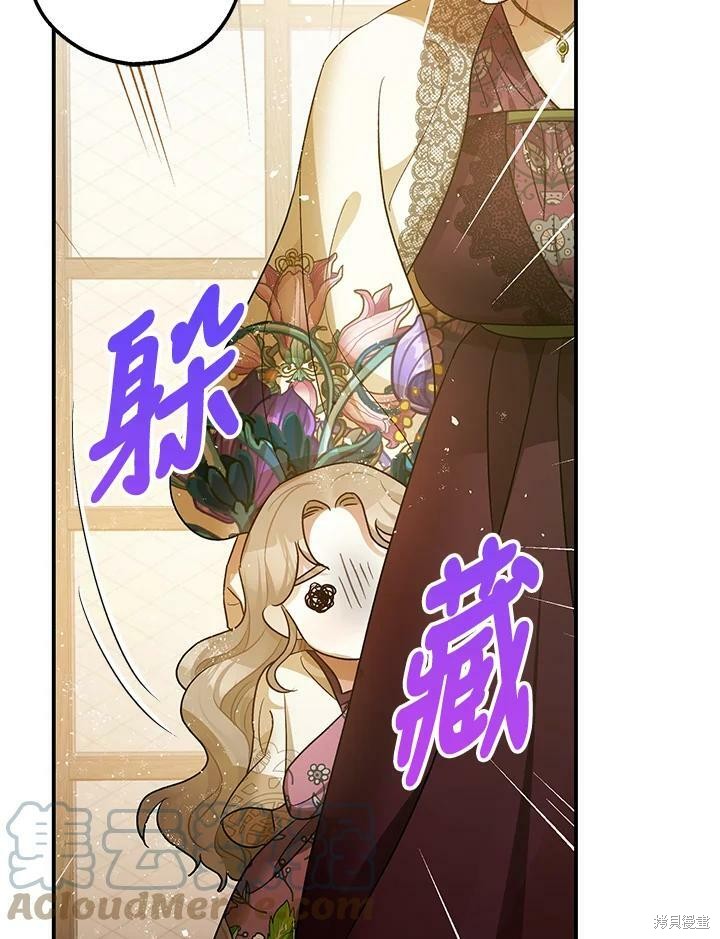 《暴君的精神安定剂》漫画最新章节第50话免费下拉式在线观看章节第【63】张图片