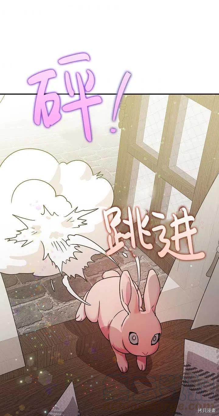 《暴君的精神安定剂》漫画最新章节第23话免费下拉式在线观看章节第【31】张图片