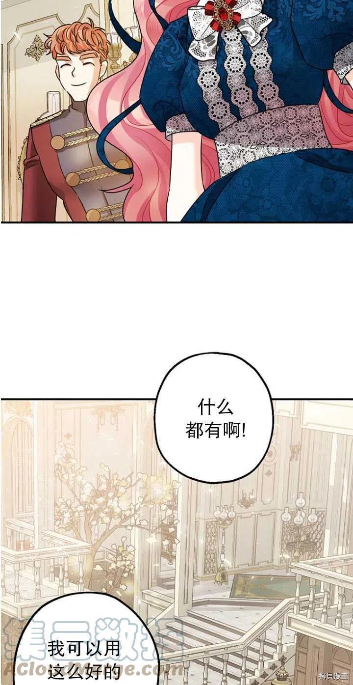 《暴君的精神安定剂》漫画最新章节第30话免费下拉式在线观看章节第【22】张图片