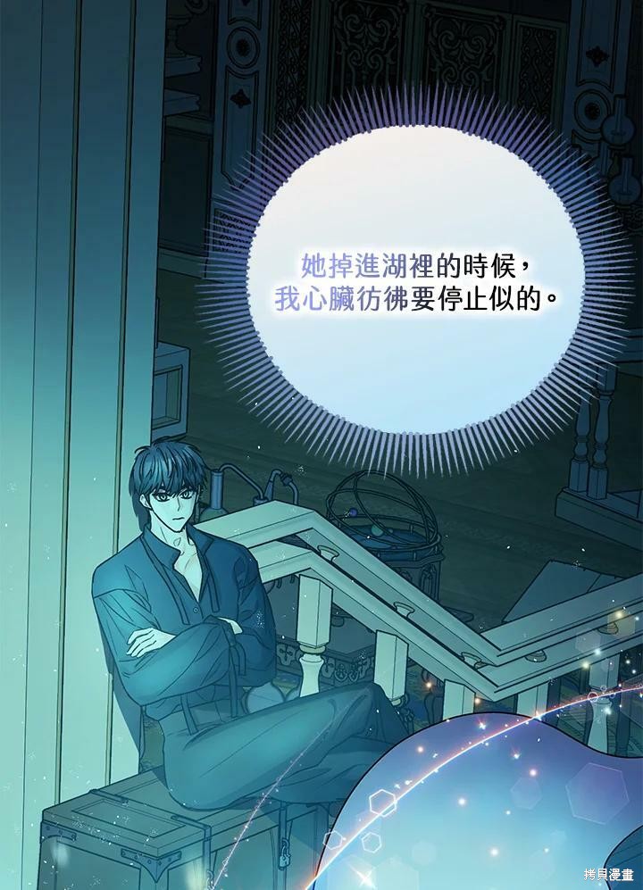 《暴君的精神安定剂》漫画最新章节第47话免费下拉式在线观看章节第【12】张图片