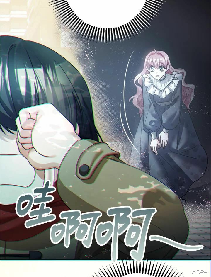 《暴君的精神安定剂》漫画最新章节第44话免费下拉式在线观看章节第【18】张图片