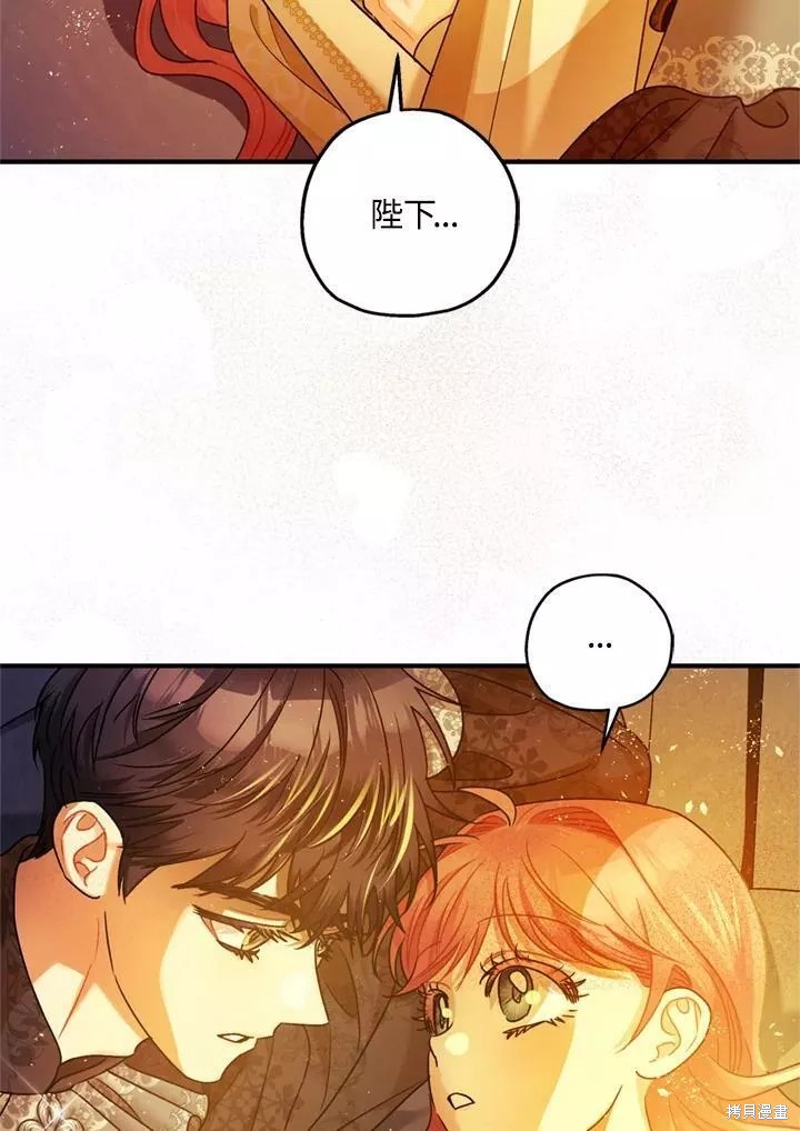 《暴君的精神安定剂》漫画最新章节第67话免费下拉式在线观看章节第【48】张图片