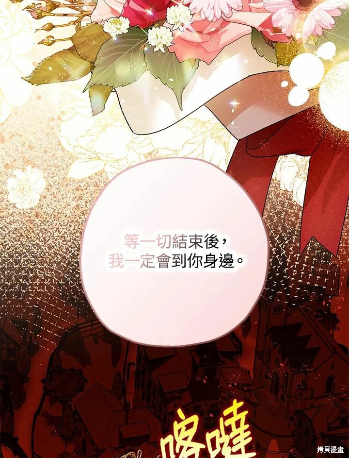 《暴君的精神安定剂》漫画最新章节第45话免费下拉式在线观看章节第【21】张图片