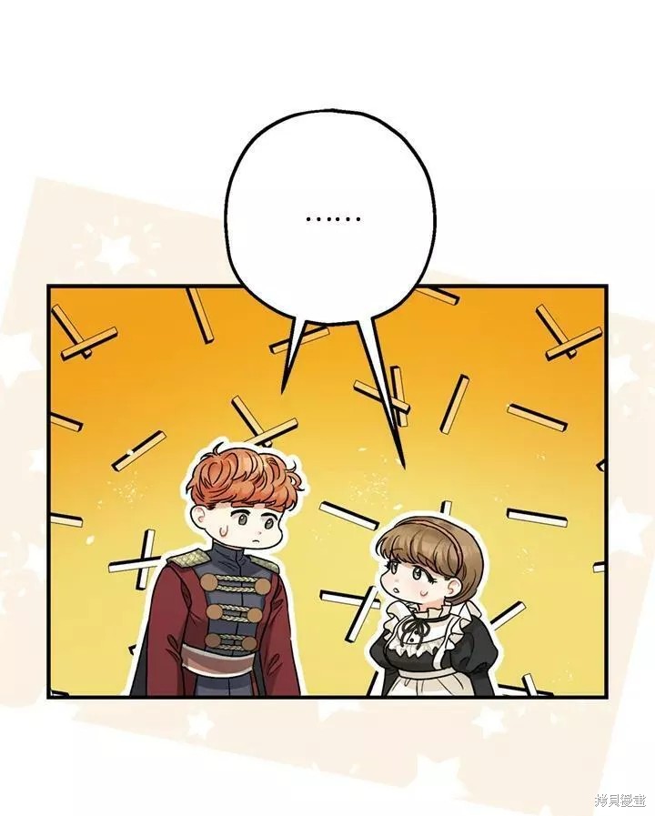 《暴君的精神安定剂》漫画最新章节第64话免费下拉式在线观看章节第【112】张图片