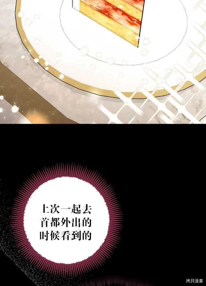 《暴君的精神安定剂》漫画最新章节第26话免费下拉式在线观看章节第【11】张图片