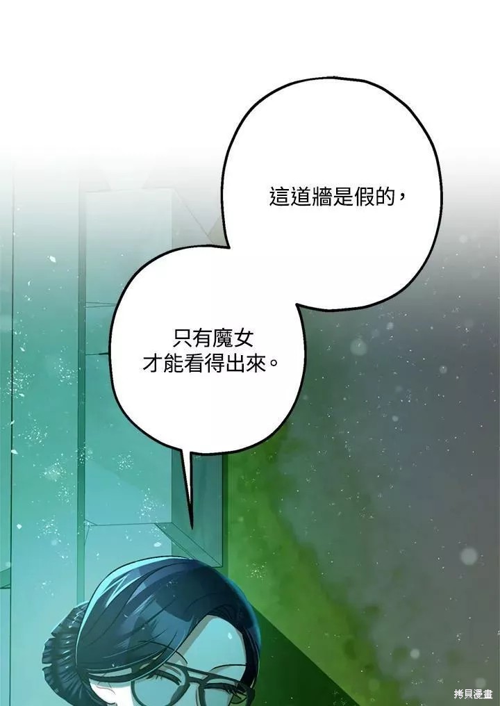 《暴君的精神安定剂》漫画最新章节第64话免费下拉式在线观看章节第【34】张图片