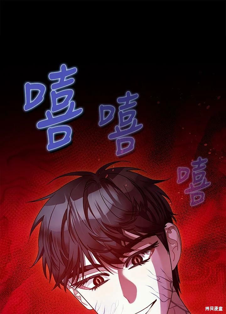 《暴君的精神安定剂》漫画最新章节第58话免费下拉式在线观看章节第【82】张图片