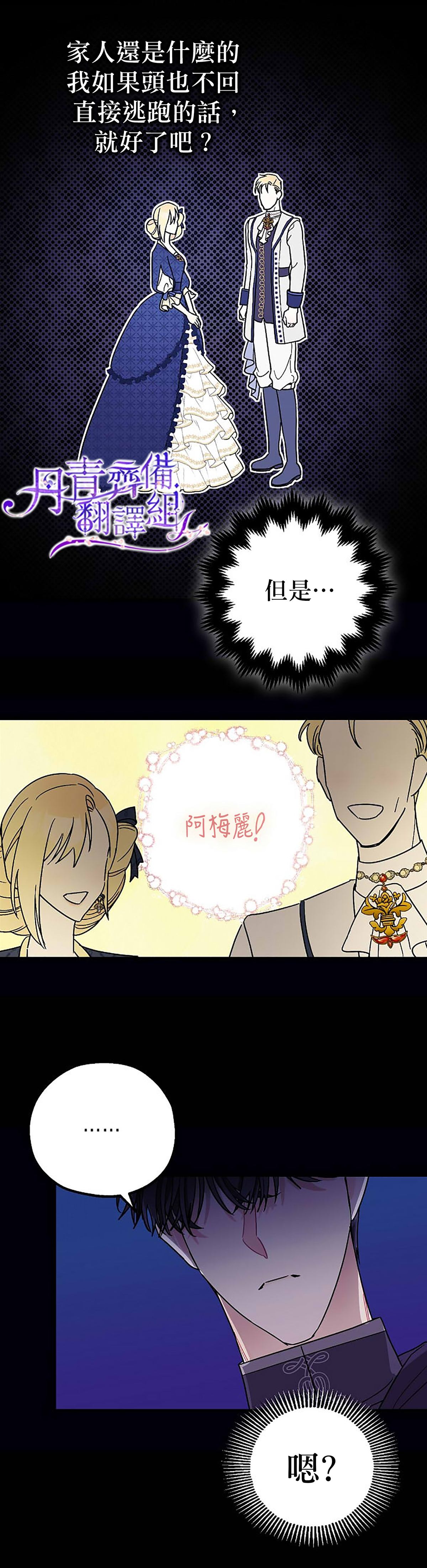 《暴君的精神安定剂》漫画最新章节第7话免费下拉式在线观看章节第【22】张图片