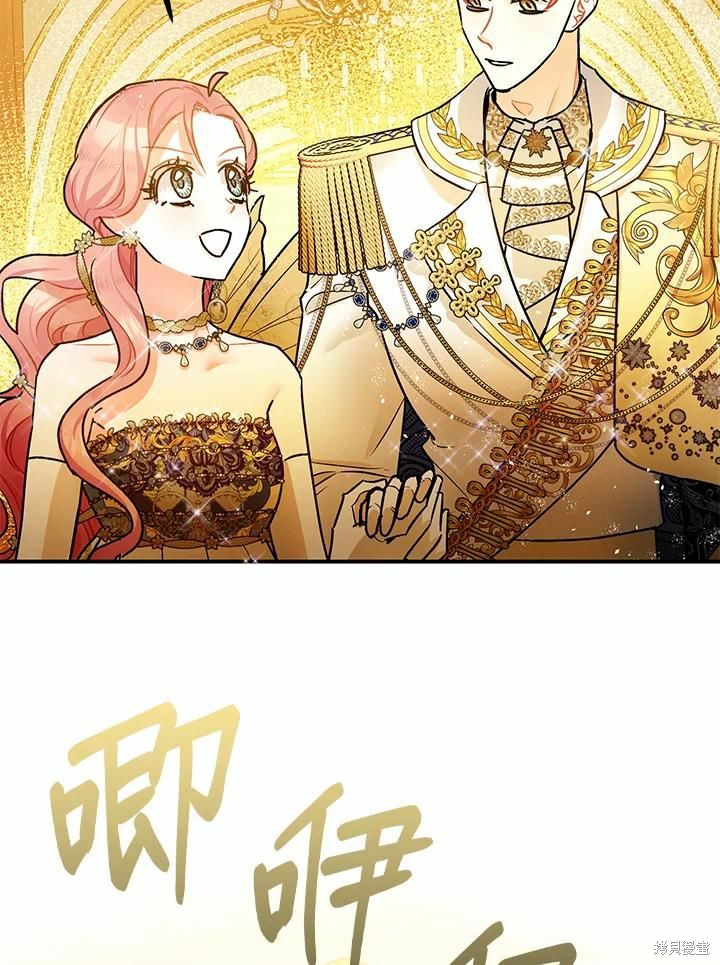 《暴君的精神安定剂》漫画最新章节第40话免费下拉式在线观看章节第【26】张图片