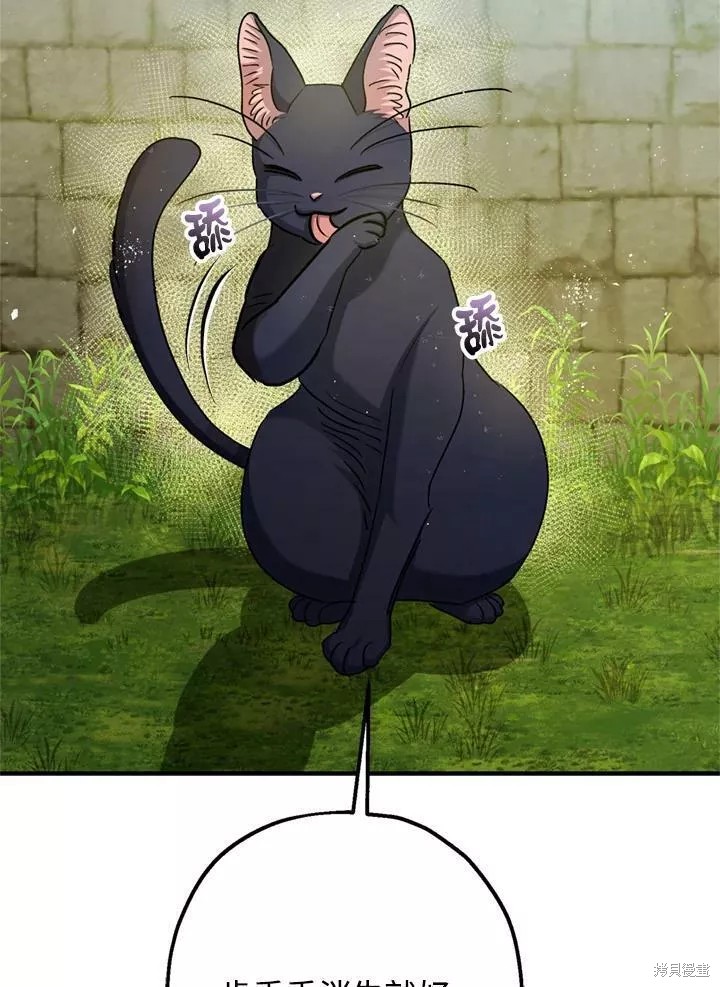 《暴君的精神安定剂》漫画最新章节第64话免费下拉式在线观看章节第【97】张图片