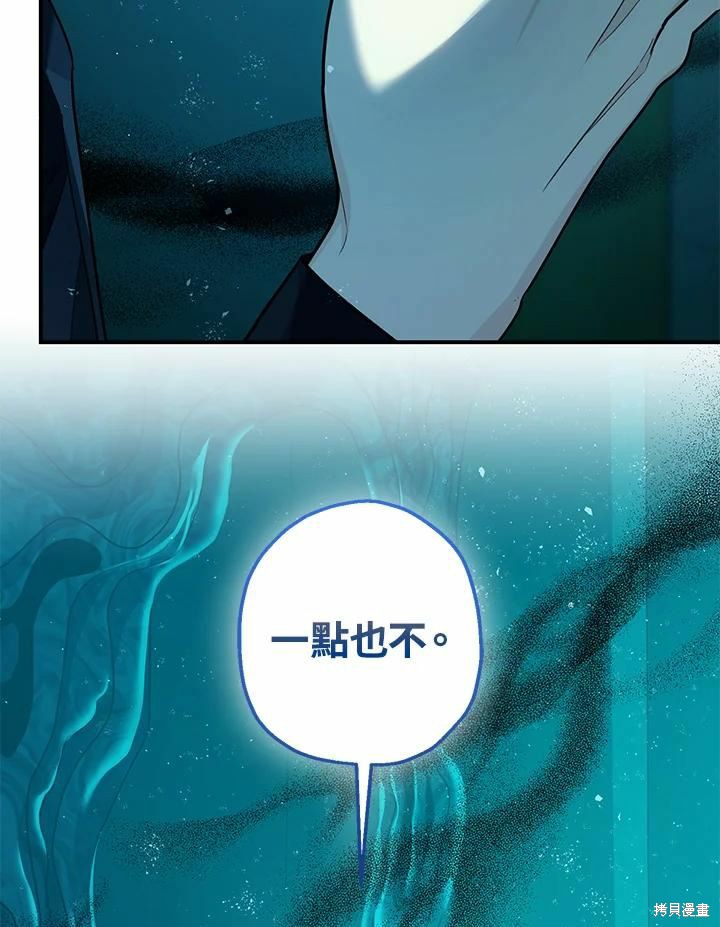 《暴君的精神安定剂》漫画最新章节第60话免费下拉式在线观看章节第【74】张图片