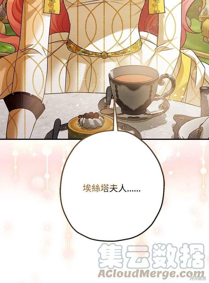 《暴君的精神安定剂》漫画最新章节第52话免费下拉式在线观看章节第【60】张图片