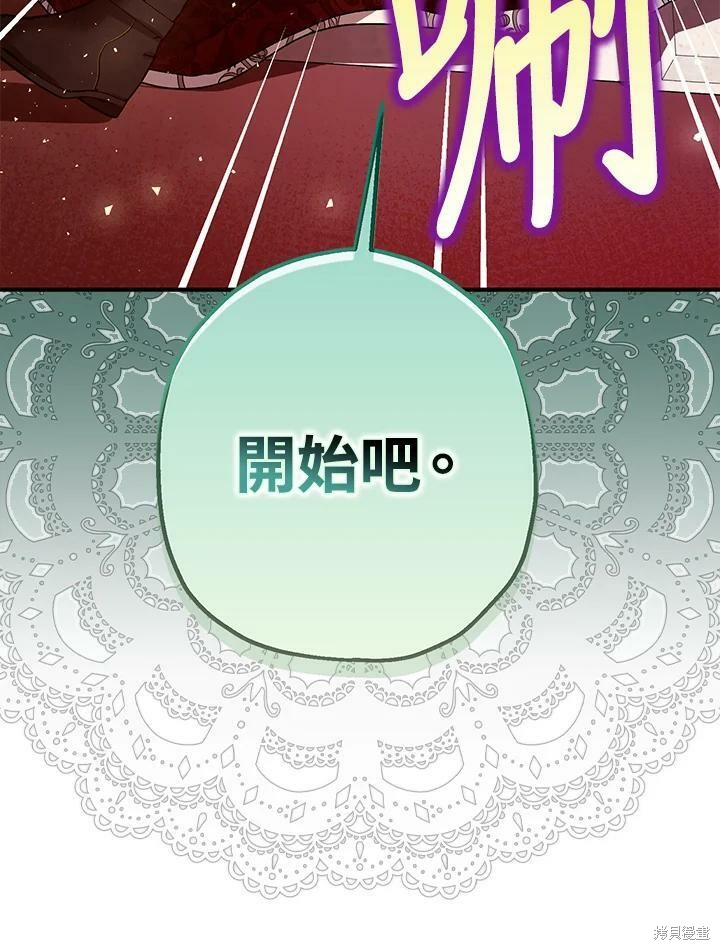 《暴君的精神安定剂》漫画最新章节第47话免费下拉式在线观看章节第【37】张图片