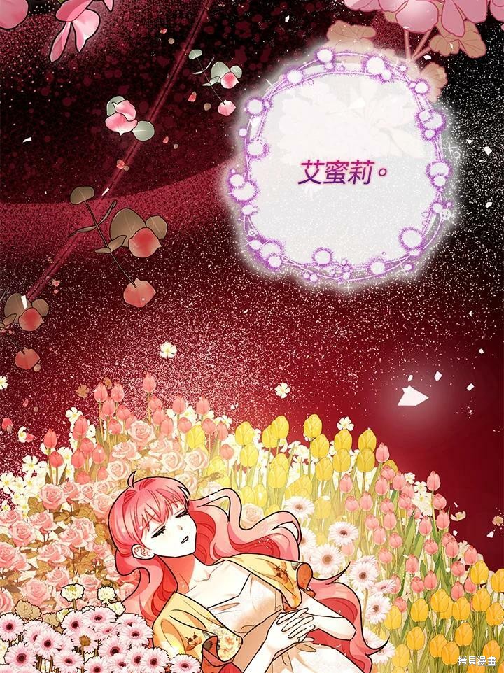 《暴君的精神安定剂》漫画最新章节第59话免费下拉式在线观看章节第【2】张图片