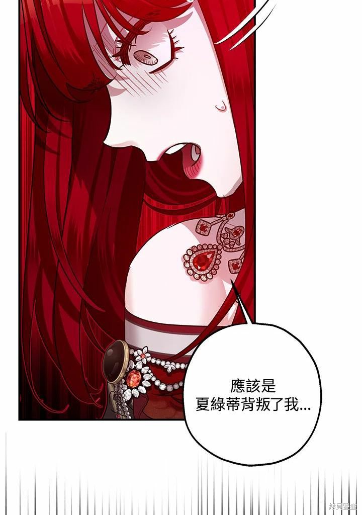 《暴君的精神安定剂》漫画最新章节第41话免费下拉式在线观看章节第【45】张图片