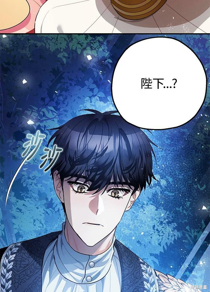 《暴君的精神安定剂》漫画最新章节第48话免费下拉式在线观看章节第【49】张图片