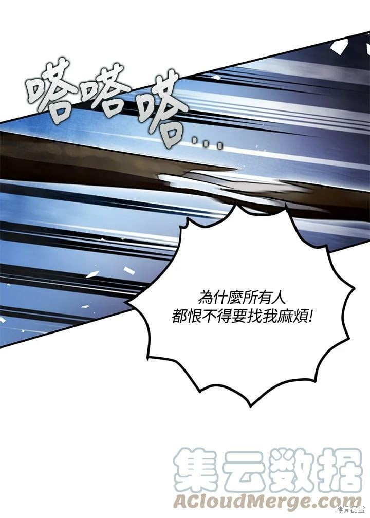 《暴君的精神安定剂》漫画最新章节第57话免费下拉式在线观看章节第【52】张图片