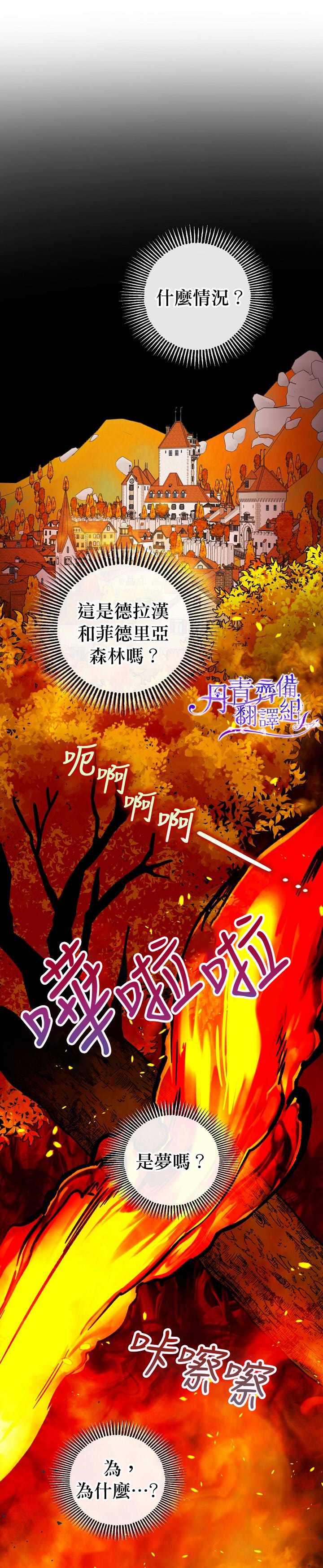 《暴君的精神安定剂》漫画最新章节第9话免费下拉式在线观看章节第【16】张图片