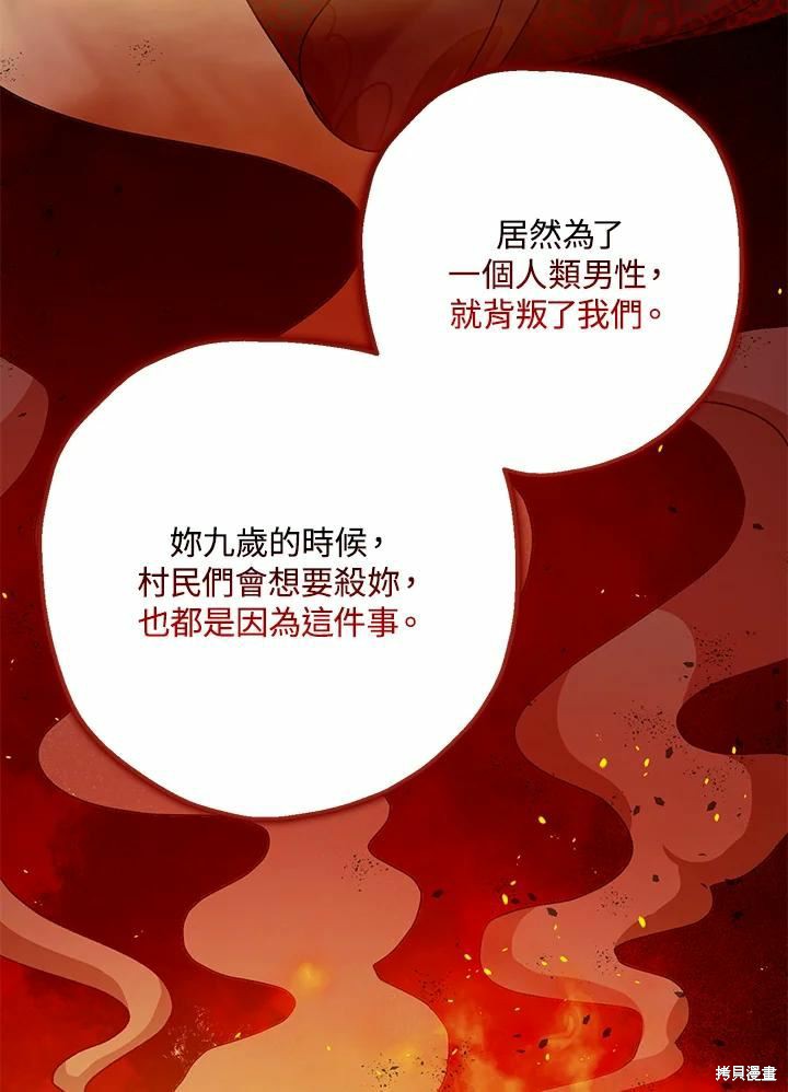 《暴君的精神安定剂》漫画最新章节第62话免费下拉式在线观看章节第【65】张图片