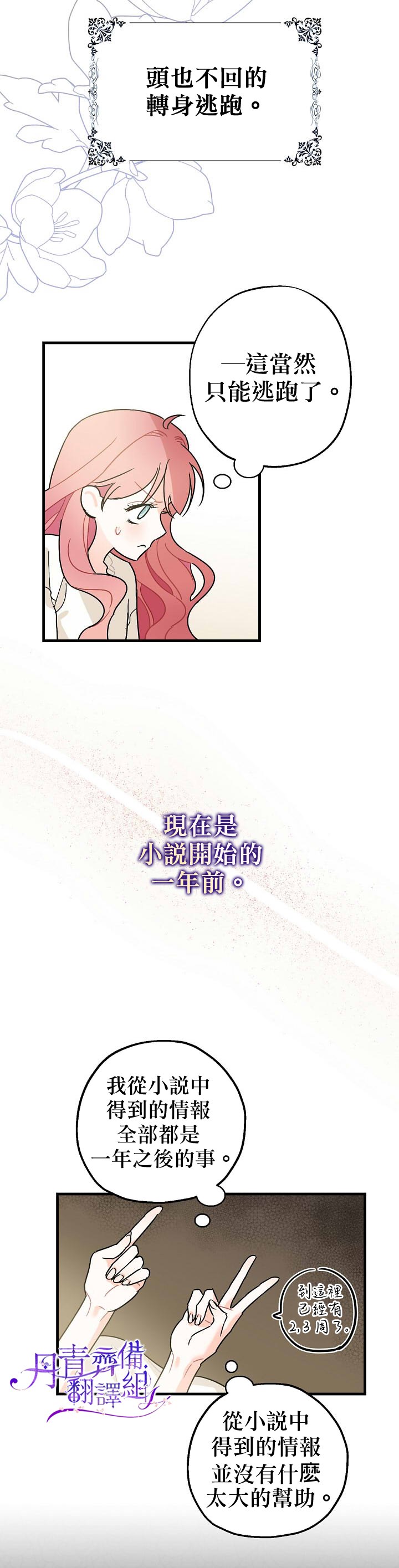 《暴君的精神安定剂》漫画最新章节第1话免费下拉式在线观看章节第【32】张图片