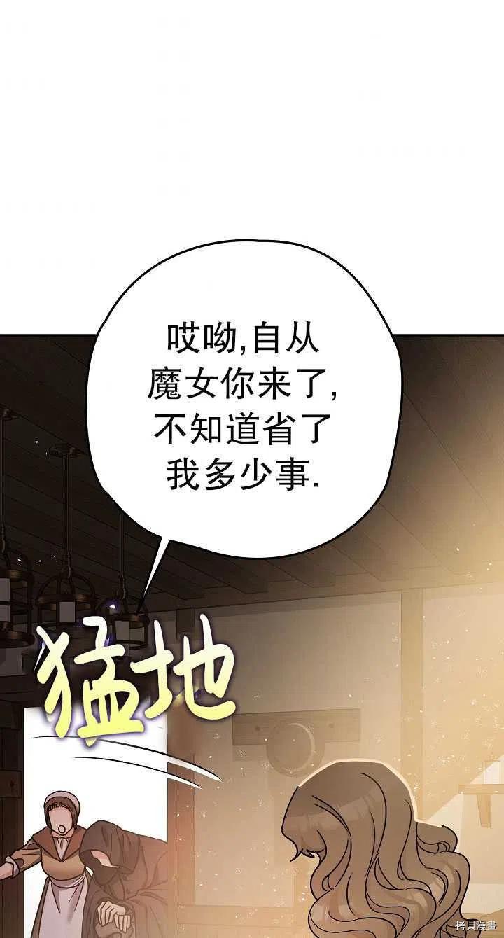 《暴君的精神安定剂》漫画最新章节第23话免费下拉式在线观看章节第【47】张图片