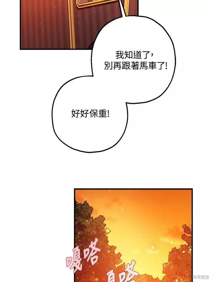 《暴君的精神安定剂》漫画最新章节第63话免费下拉式在线观看章节第【86】张图片