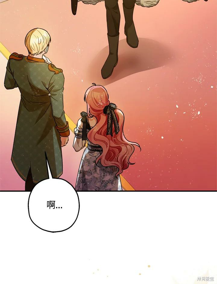 《暴君的精神安定剂》漫画最新章节第69话免费下拉式在线观看章节第【25】张图片