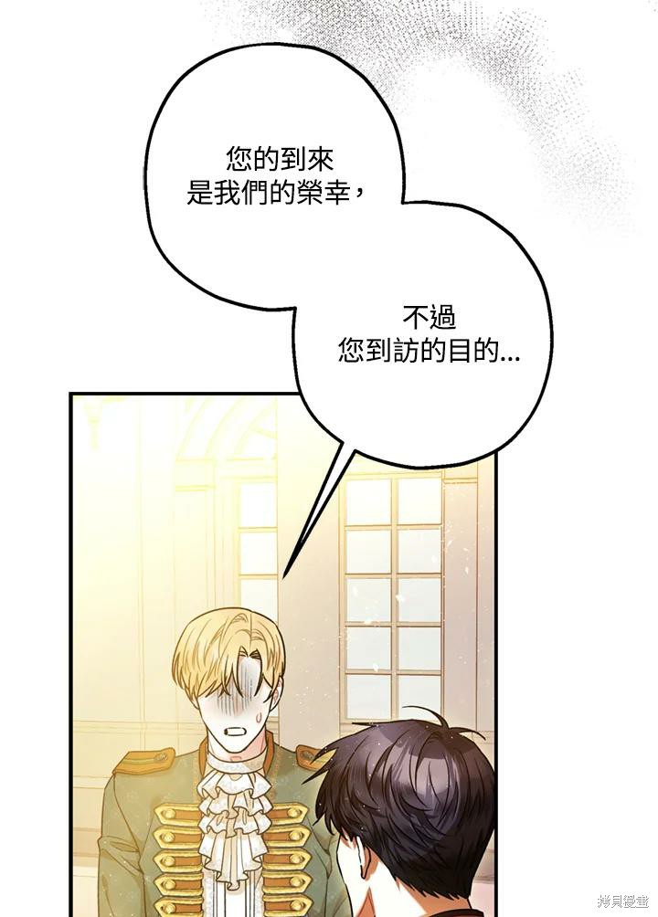 《暴君的精神安定剂》漫画最新章节第69话免费下拉式在线观看章节第【14】张图片