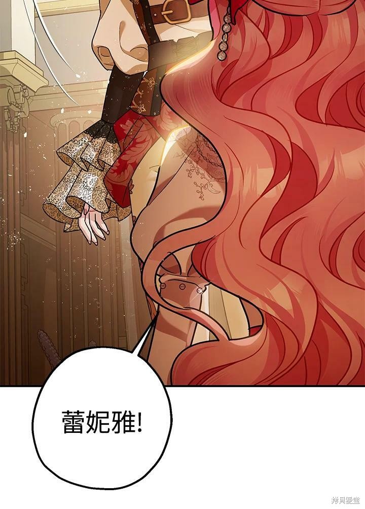 《暴君的精神安定剂》漫画最新章节第54话免费下拉式在线观看章节第【13】张图片