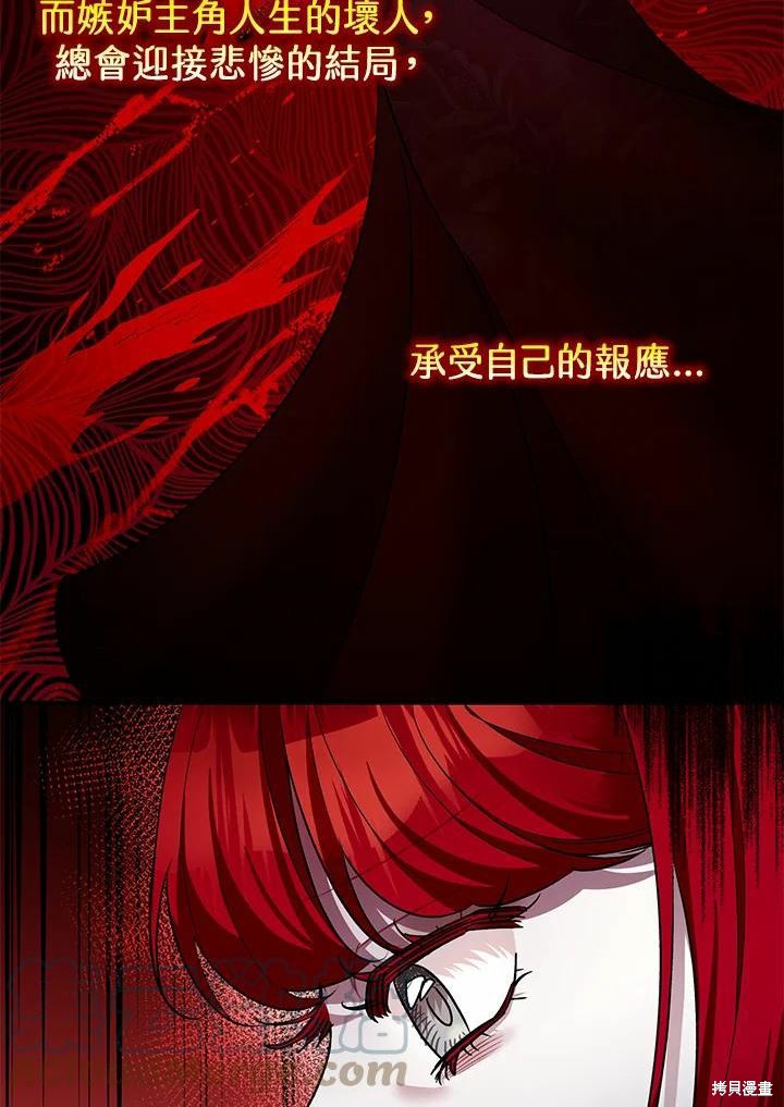 《暴君的精神安定剂》漫画最新章节第40话免费下拉式在线观看章节第【37】张图片