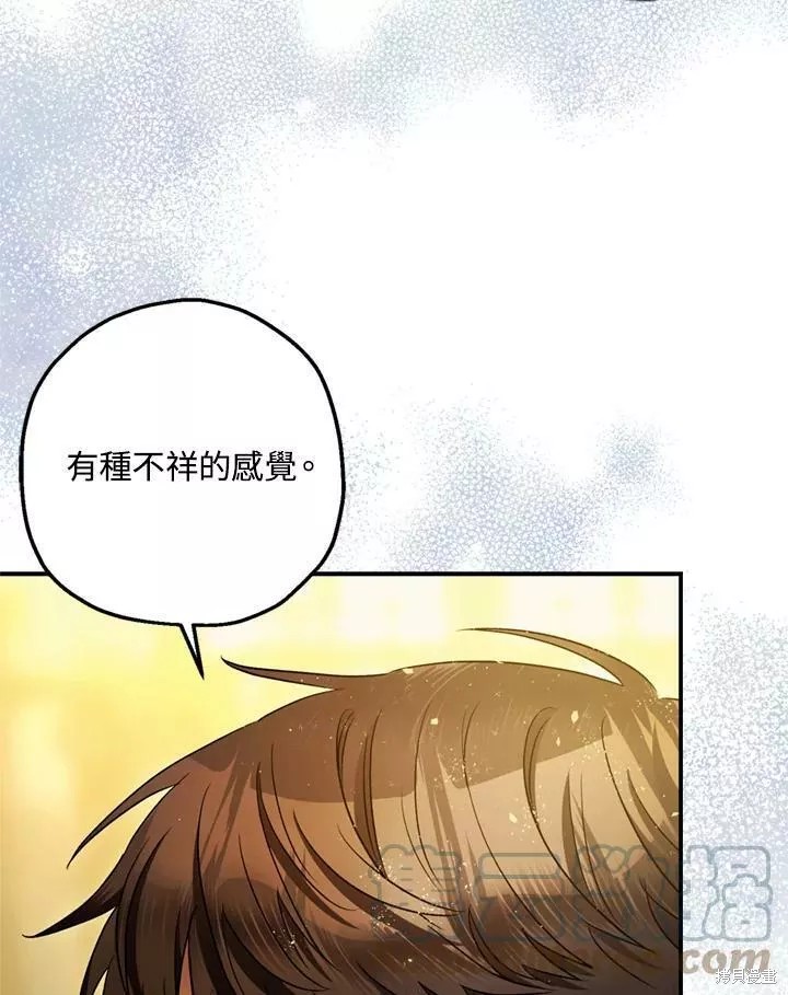 《暴君的精神安定剂》漫画最新章节第68话免费下拉式在线观看章节第【87】张图片