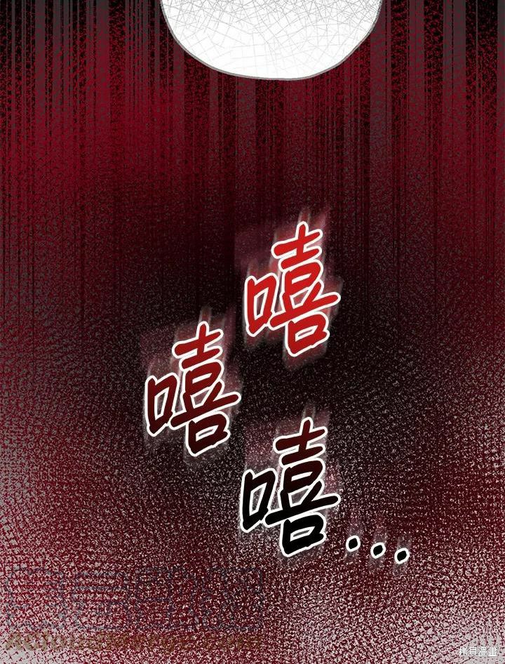 《暴君的精神安定剂》漫画最新章节第42话免费下拉式在线观看章节第【17】张图片