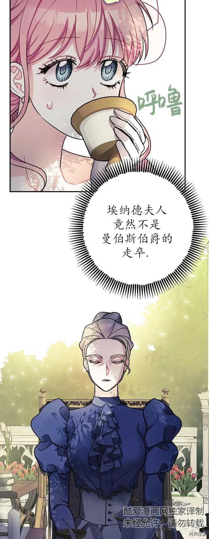 《暴君的精神安定剂》漫画最新章节第20话免费下拉式在线观看章节第【2】张图片