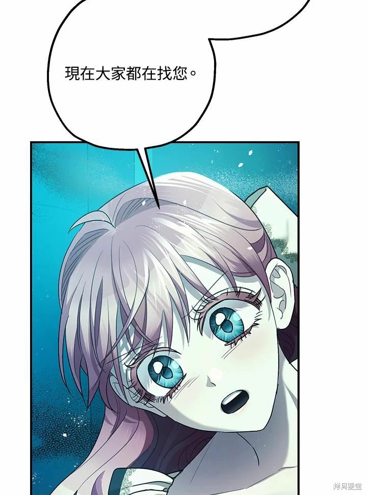 《暴君的精神安定剂》漫画最新章节第60话免费下拉式在线观看章节第【40】张图片