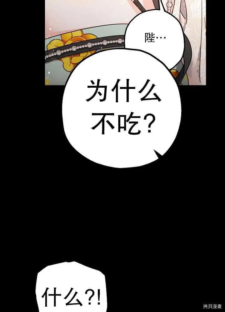 《暴君的精神安定剂》漫画最新章节第26话免费下拉式在线观看章节第【8】张图片