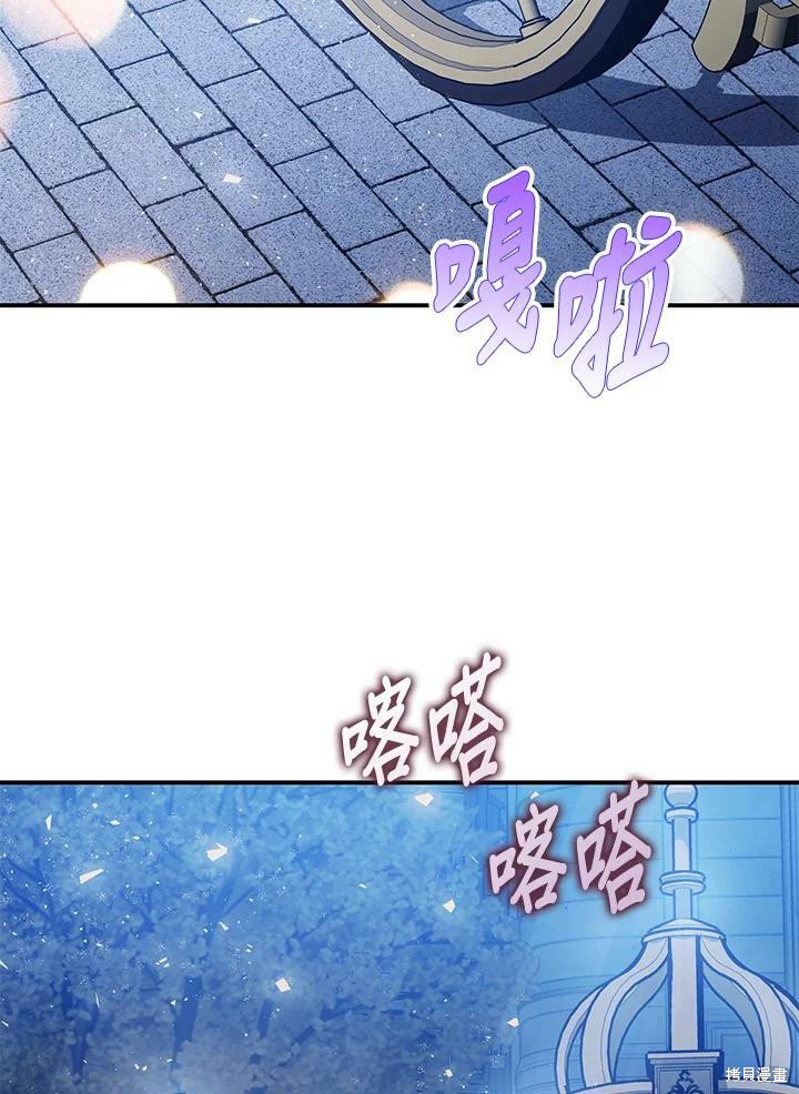 《暴君的精神安定剂》漫画最新章节第50话免费下拉式在线观看章节第【82】张图片