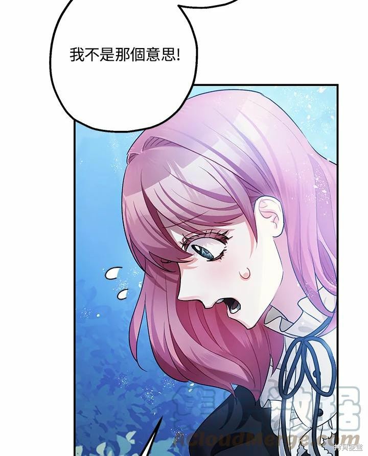 《暴君的精神安定剂》漫画最新章节第45话免费下拉式在线观看章节第【12】张图片