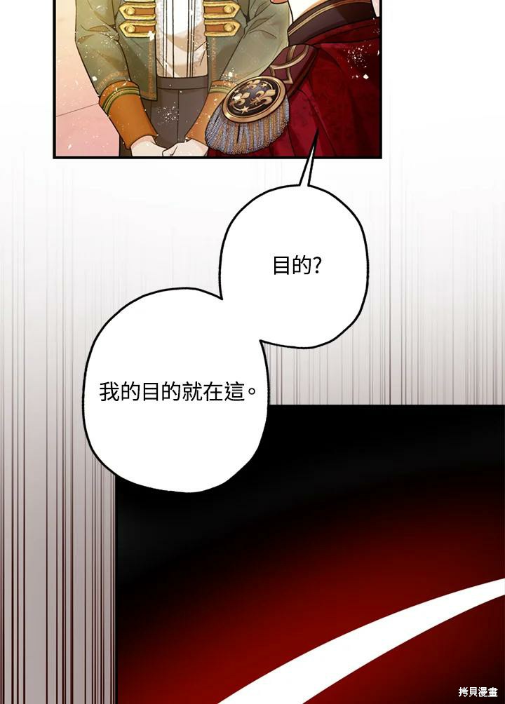 《暴君的精神安定剂》漫画最新章节第69话免费下拉式在线观看章节第【15】张图片