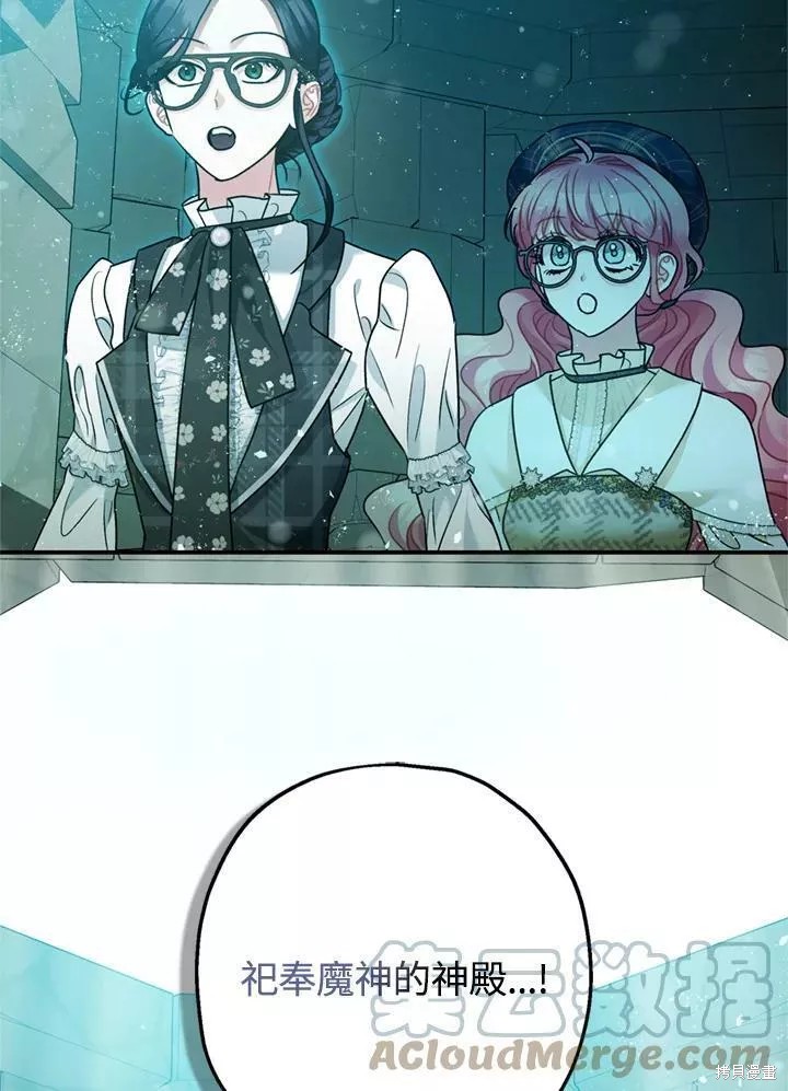 《暴君的精神安定剂》漫画最新章节第64话免费下拉式在线观看章节第【43】张图片