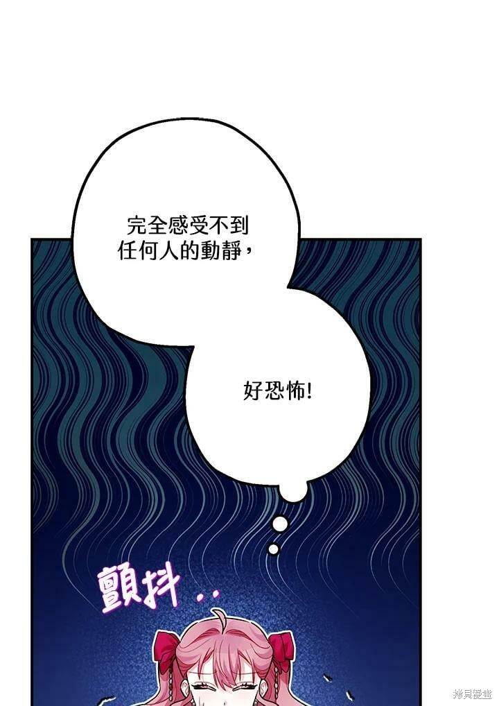 《暴君的精神安定剂》漫画最新章节第57话免费下拉式在线观看章节第【121】张图片