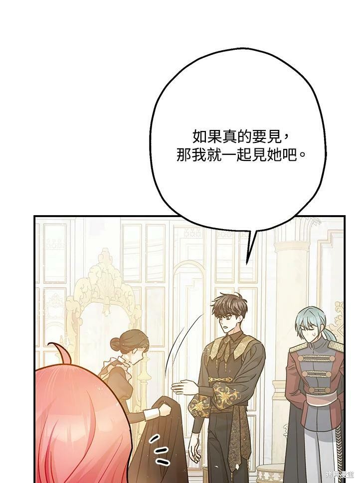 《暴君的精神安定剂》漫画最新章节第51话免费下拉式在线观看章节第【114】张图片