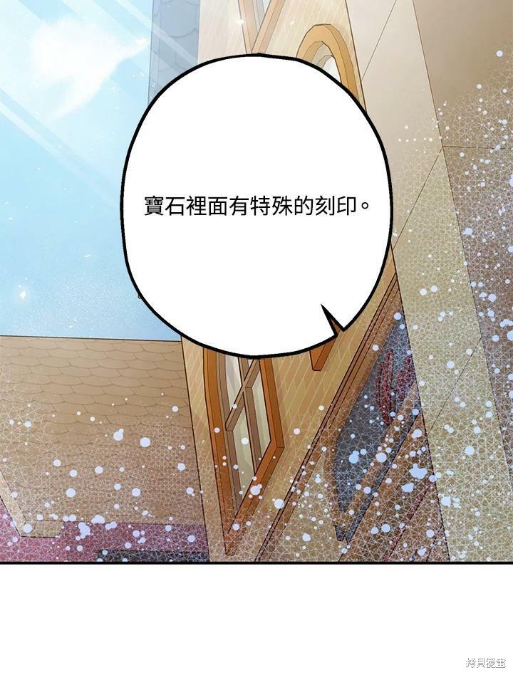 《暴君的精神安定剂》漫画最新章节第49话免费下拉式在线观看章节第【103】张图片