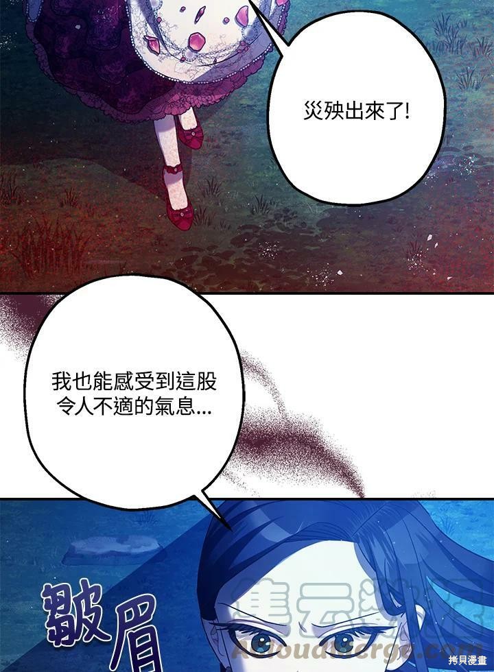 《暴君的精神安定剂》漫画最新章节第57话免费下拉式在线观看章节第【100】张图片